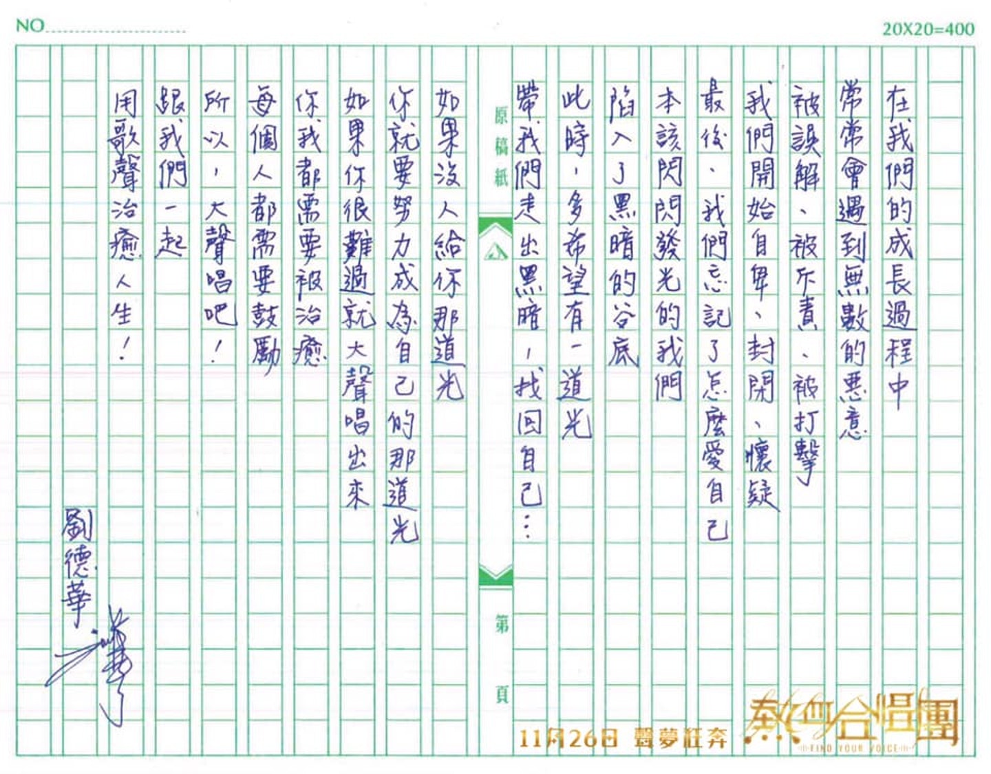     【热血合唱团】刘华亲笔信晒超靓字迹一堆戏名字体出自渠手笔